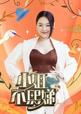 综艺：789之夜